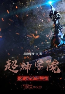 Super Seminary Future Warrior