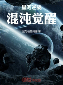 Galaxy Counterattack: Chaos Awakening