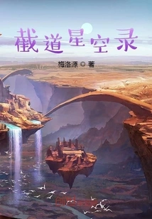 Jie Dao Starry Sky Record