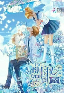 The Cute Lady Arrives: Girl on the Road to the Stars