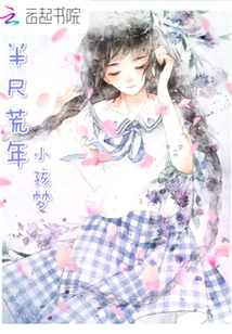 Half a Year of Famine