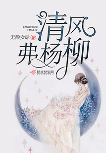 The Breeze Blows over the Willows