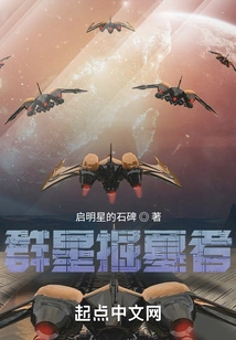 Gravedigger of the Stars