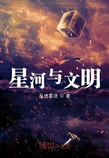 Galaxy and Civilization