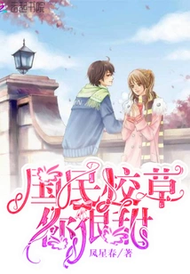 National School Sweetheart, You Are Very Sweet