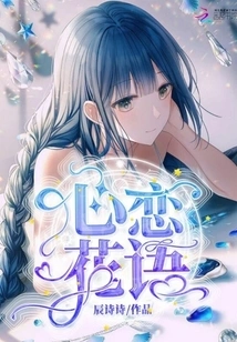 Love the Language of Flowers