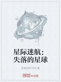 Star Trek: Lost Planet