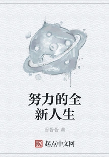 A New Life of Hard Work