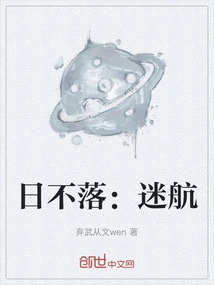 The Sun Never Sets: Trek