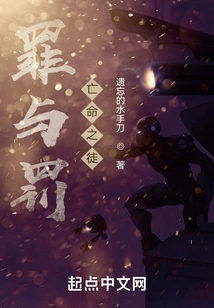 Crime and Punishment: Desperado