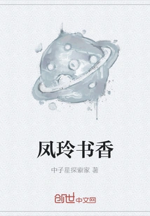 Fengling is Scholarly