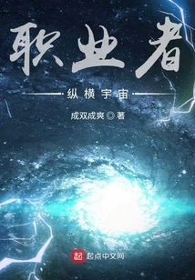 Professionals Navigate the Universe