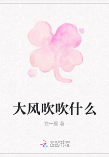 What is the Strong Wind Blowing?