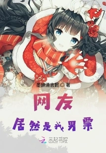 The Netizen Turned Out to Be My Boyfriend