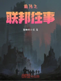 Prequel to Federation Past