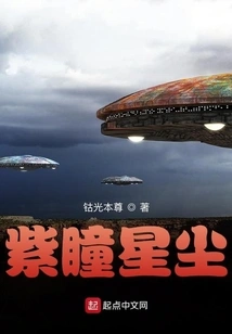 Purple Eyed Stardust