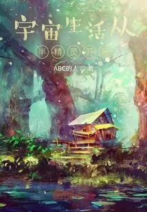 Life in the Universe Begins with Half-elves