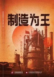 Manufacturing is King