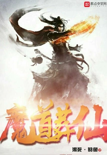 Demonic Way to Bury Immortals