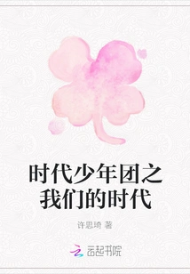 Times Youth League: Our Era