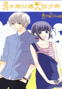 Secret Love Addiction: When an Aquarius Woman Meets a Gemini Man