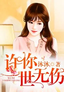 May You Never Get Hurt