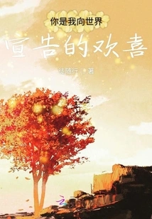 You Are the Joy I Declare to the World