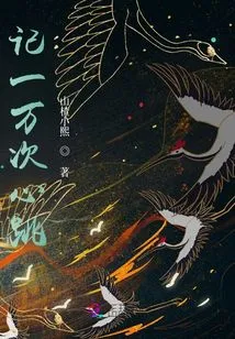 Remember Ten Thousand Heartbeats