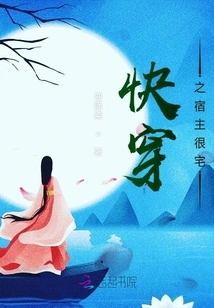 The Host of Quick Travel is Very Homely