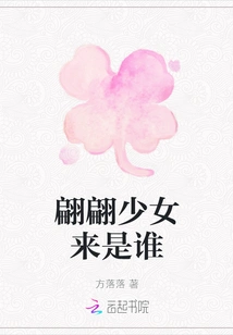 Who is This Pretty Girl?