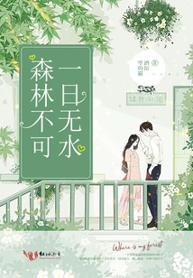 The Forest Cannot Live Without Water for a Day