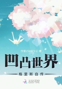 Autobiography of Gris in the Concave and Convex World