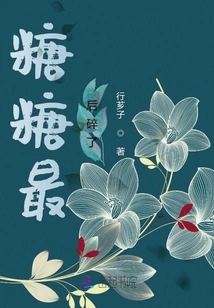 Tangtang Finally Broke into Pieces