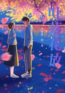 Leaves Fall and Flowers Bloom