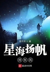 The Sea of stars is Sailing, Waiting for the East Wind