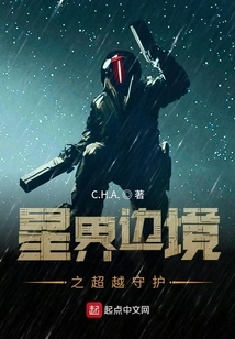 Star Frontier: Beyond Guardianship