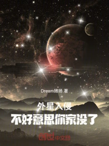 Alien Invasion, Sorry Your Home is Gone