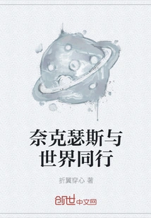 Nexus Walks with the World