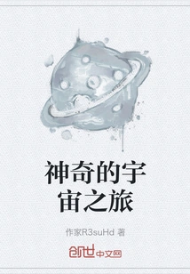 A Magical Journey into the Universe