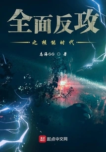 Total Counteroffensive in the Nuclear Energy Era