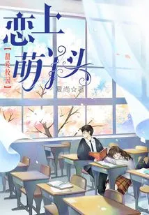 Sweet Love Campus: Falling in Love with a Cute Girl