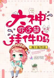 God, Are You Still Missing Some Accessories?