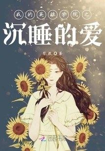 My Hero Academia: Sleeping Love