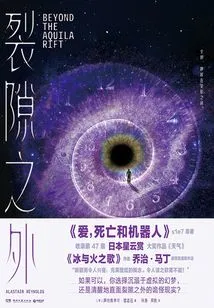 Beyond the Rift (complete Collection) (original Novel of "love, Death and Robots")