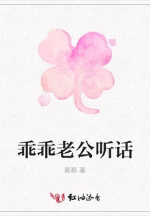 Good Husband, Be Obedient