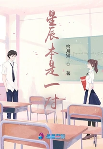 The Stars Are a Pair