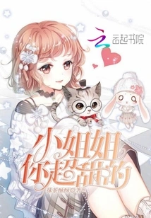 Miss, You Are so Sweet