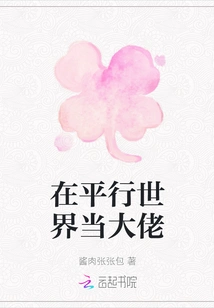 Be a Boss in a Parallel World