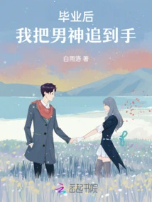 After Graduation, I Chased My Boyfriend