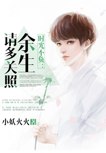 Time is Not Wasted: Please Take Care of Me for the Rest of My Life